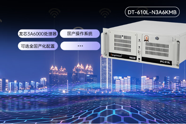 三亿全国产工控机.png 三亿全国产工控机.png