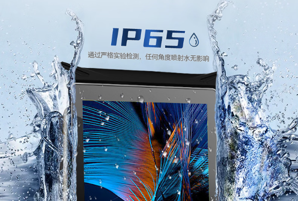 三亿三防平板电脑防水性.png 三亿三防平板电脑防水性.png