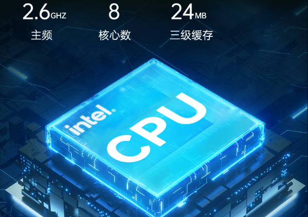 三亿三防笔记本电脑处理器.png 三亿三防笔记本电脑处理器.png