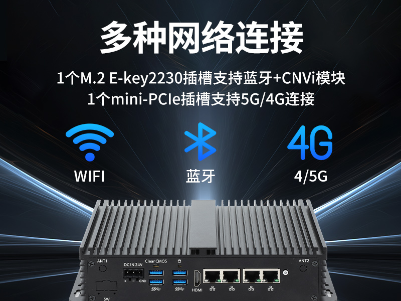 三亿无风扇小型工控机,工业自动化控制电脑,DTB-3002-1035