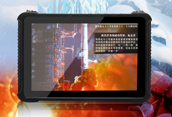 三亿三防平板电脑.png 三亿三防平板电脑.png