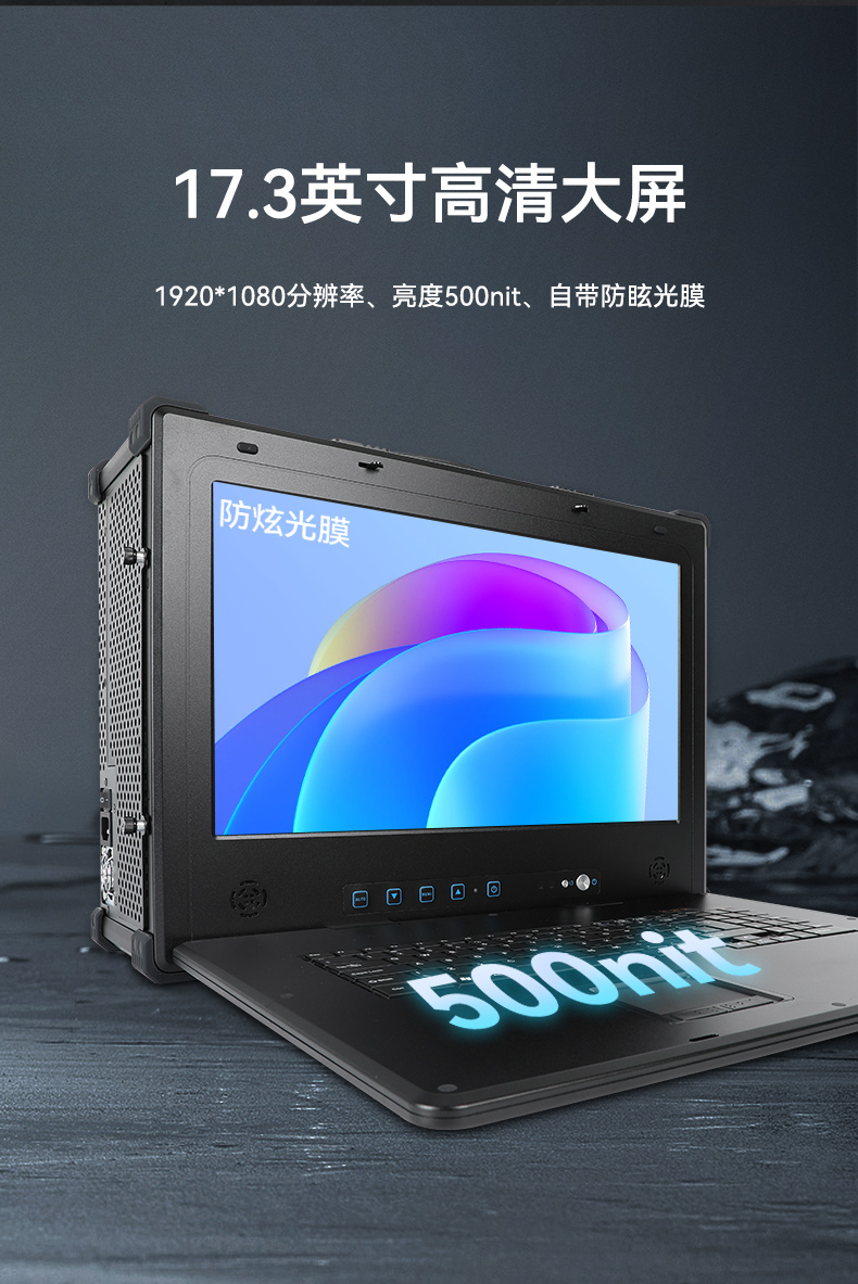 17.3寸加固便携机,下翻式单屏工业便携机,DT-1417AD-H610.jpg 17.3寸加固便携机,下翻式单屏工业便携机,DT-1417AD-H610.jpg