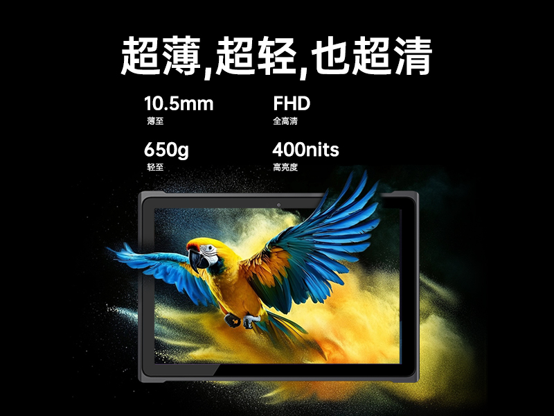 三亿轻薄三防平板,10寸三防平板电脑终端,DTZ-T1001E-8781