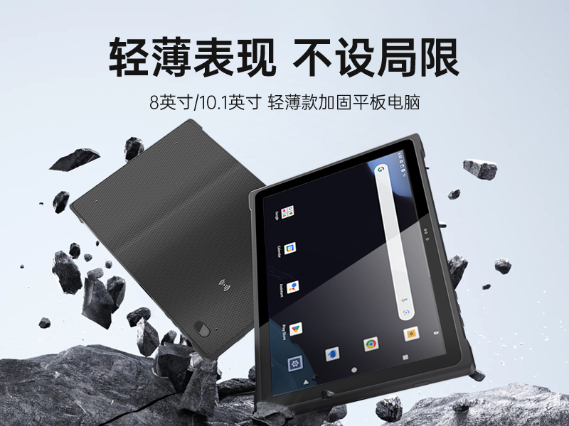 三亿轻薄三防平板,10寸三防平板电脑终端,DTZ-T1001E-8781