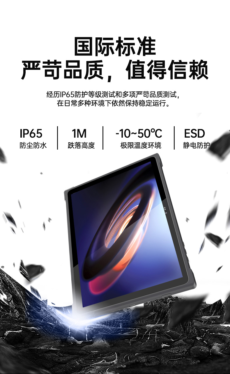 三亿轻薄三防平板,10寸三防平板电脑终端,DTZ-T1001E-8781.jpg