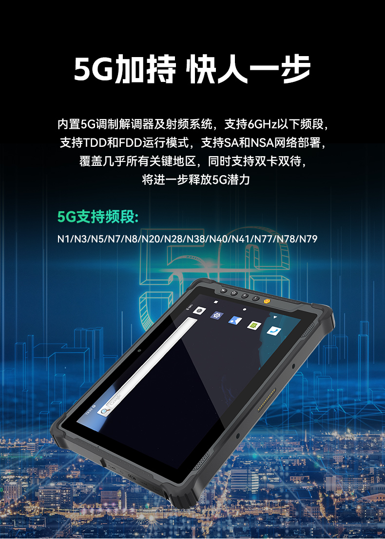 三亿8寸三防加固平板,IP65认证三防平板终端,DTZ-Q0801E-670.jpg 三亿8寸三防加固平板,IP65认证三防平板终端,DTZ-Q0801E-670.jpg