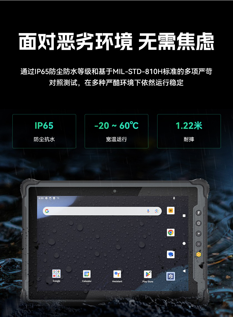 三亿8寸三防加固平板,IP65认证三防平板终端,DTZ-Q0801E-670.jpg 三亿8寸三防加固平板,IP65认证三防平板终端,DTZ-Q0801E-670.jpg