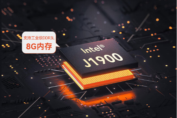 三亿嵌入式工控机处理器.png 三亿嵌入式工控机处理器.png