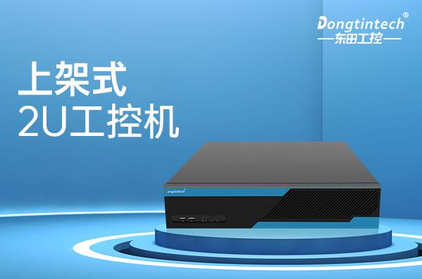 三亿2U上架式工控机.png 三亿2U上架式工控机.png