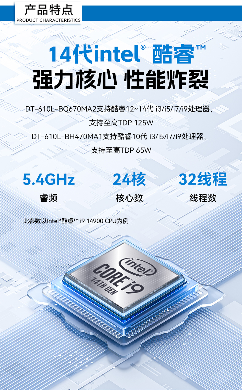 酷睿14代工控机,12USB3.0,2网口机器视觉/AGV调度控制主机,DT-610L-BQ670MA2.jpg 酷睿14代工控机,12USB3.0,2网口机器视觉/AGV调度控制主机,DT-610L-BQ670MA2.jpg