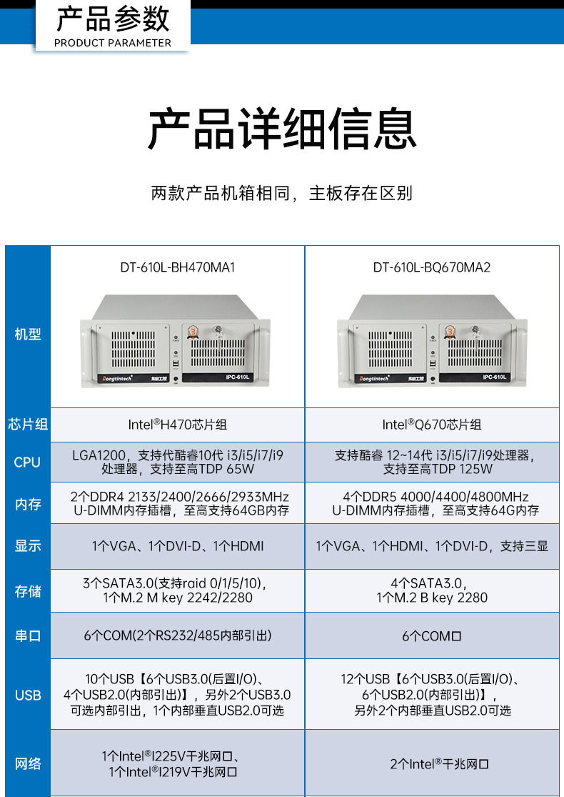 酷睿14代工控机,12USB3.0,2网口机器视觉/AGV调度控制主机,DT-610L-BQ670MA2.jpg 酷睿14代工控机,12USB3.0,2网口机器视觉/AGV调度控制主机,DT-610L-BQ670MA2.jpg