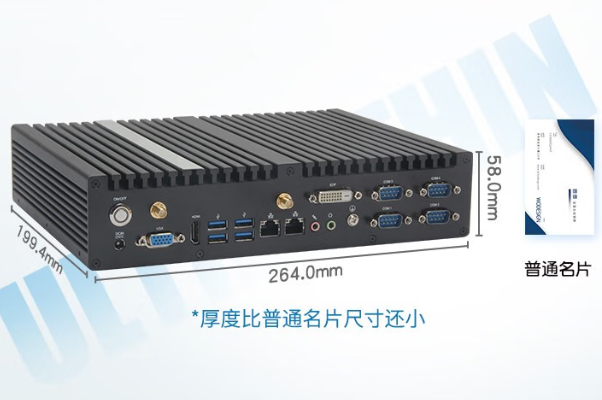 三亿无风扇工控机尺寸.png 三亿无风扇工控机尺寸.png