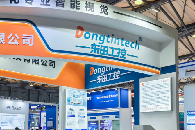 2025上海机器视觉展三亿工控展台.png 2025上海机器视觉展三亿工控展台.png