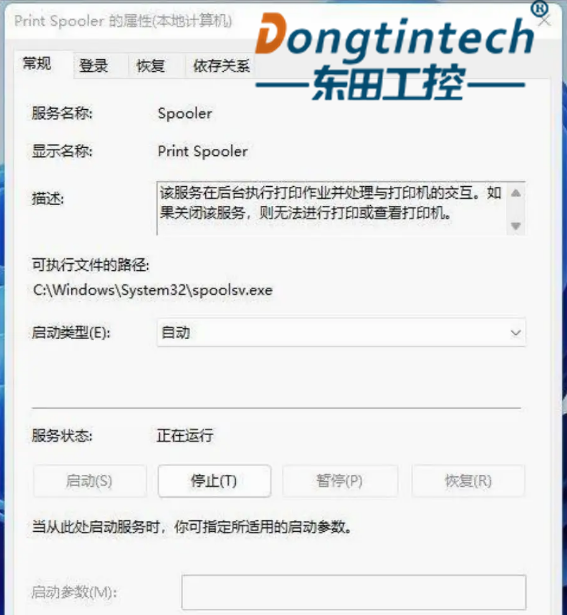 工控机Win11 加 Microsoft 虚拟打印机方法.png