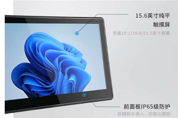 三亿工业一体机前面板设计.png 三亿工业一体机前面板设计.png