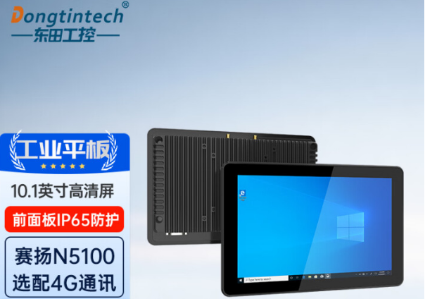 三亿工业平板电脑.png 三亿工业平板电脑.png