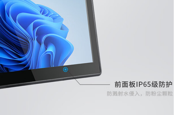 三亿工业平板电脑防护.png 三亿工业平板电脑防护.png