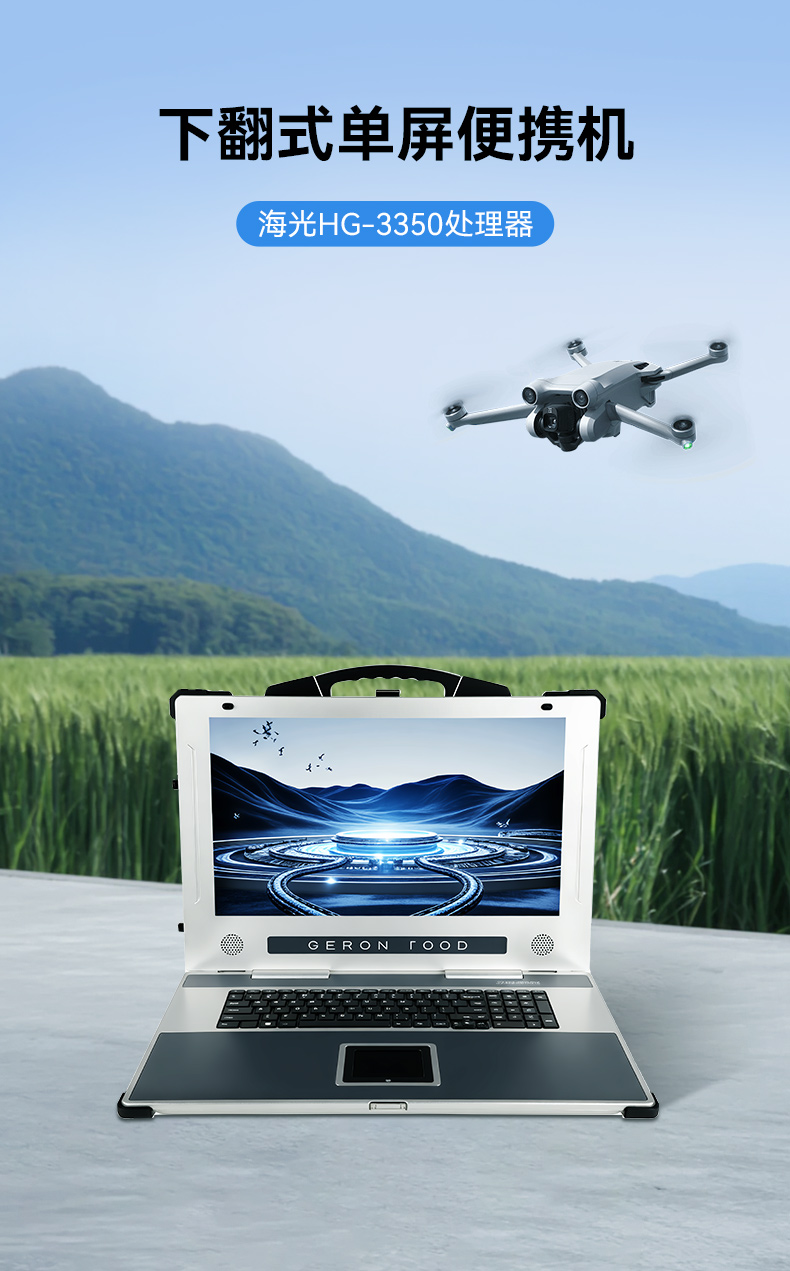 17.3寸便携式工控电脑,国产龙芯3A6000处理器,DTG-1417ZD-N3A6KMB.jpg 17.3寸便携式工控电脑,国产龙芯3A6000处理器,DTG-1417ZD-N3A6KMB.jpg