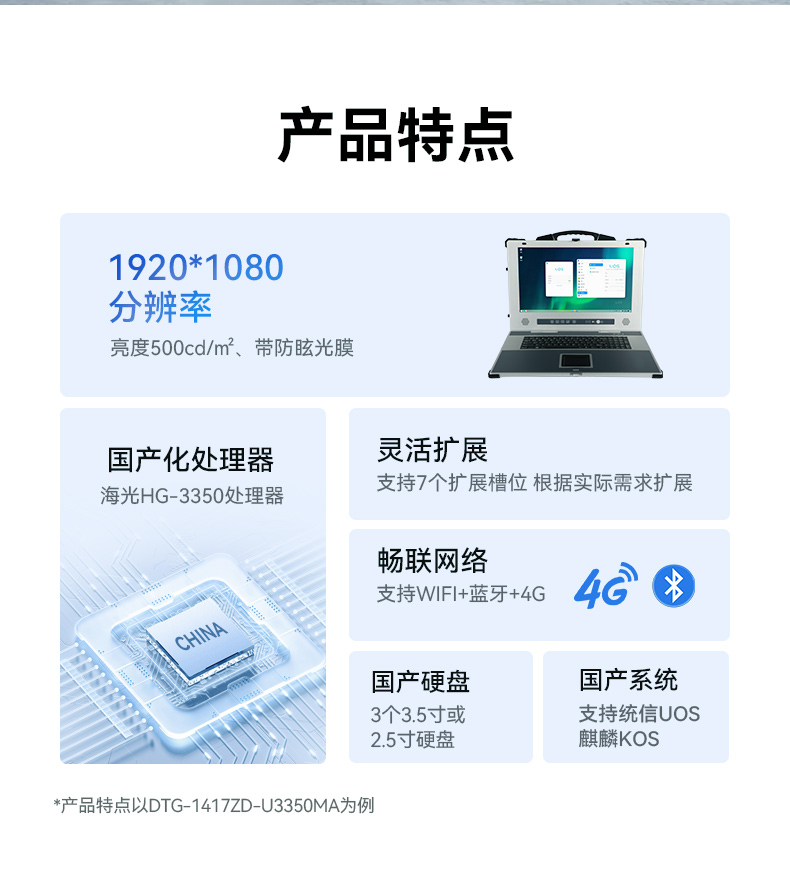 17.3寸便携式工控电脑,国产龙芯3A6000处理器,DTG-1417ZD-N3A6KMB.jpg 17.3寸便携式工控电脑,国产龙芯3A6000处理器,DTG-1417ZD-N3A6KMB.jpg
