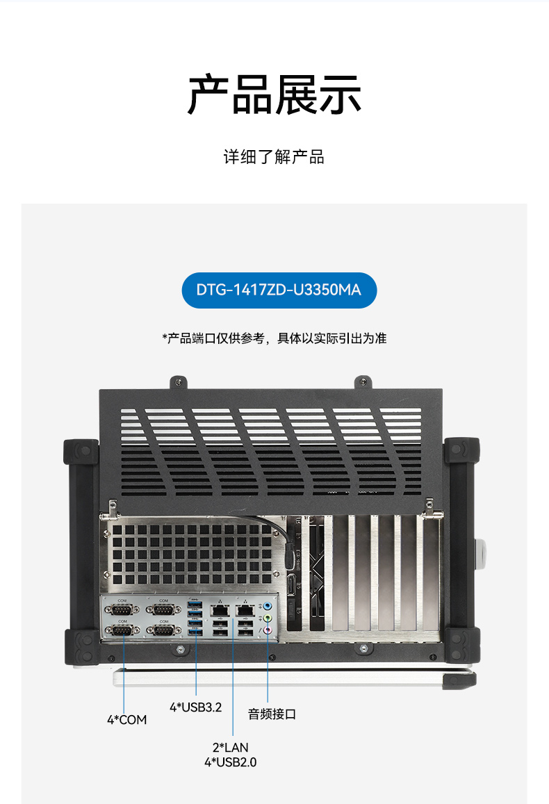 17.3寸便携式工控电脑,国产龙芯3A6000处理器,DTG-1417ZD-N3A6KMB.jpg 17.3寸便携式工控电脑,国产龙芯3A6000处理器,DTG-1417ZD-N3A6KMB.jpg