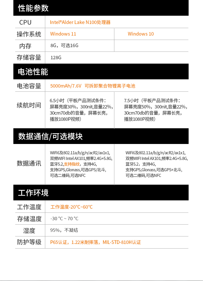 8寸三防手持平板,户外加固平板终端,DTZ-I0801E-N100.jpg 8寸三防手持平板,户外加固平板终端,DTZ-I0801E-N100.jpg