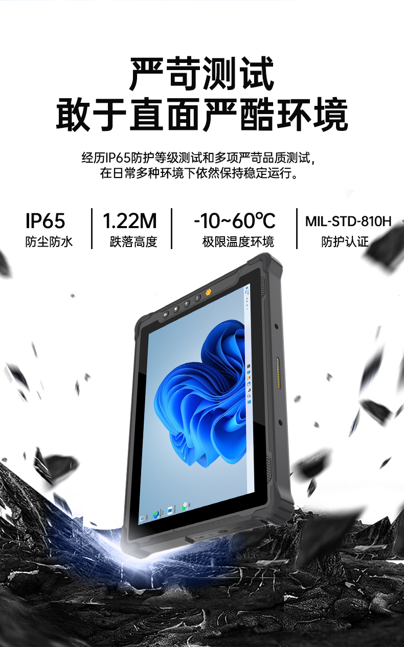 8寸三防手持平板,户外加固平板终端,DTZ-I0801E-N100.jpg 8寸三防手持平板,户外加固平板终端,DTZ-I0801E-N100.jpg
