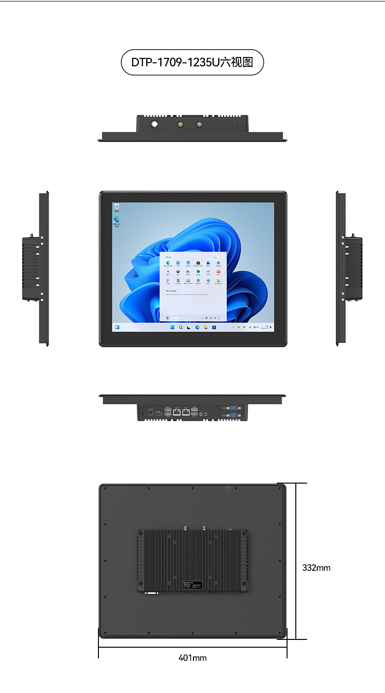 17寸工业触摸一体机,医疗制造工业平板电脑方案,DTP-1709-1235U.jpg 17寸工业触摸一体机,医疗制造工业平板电脑方案,DTP-1709-1235U.jpg