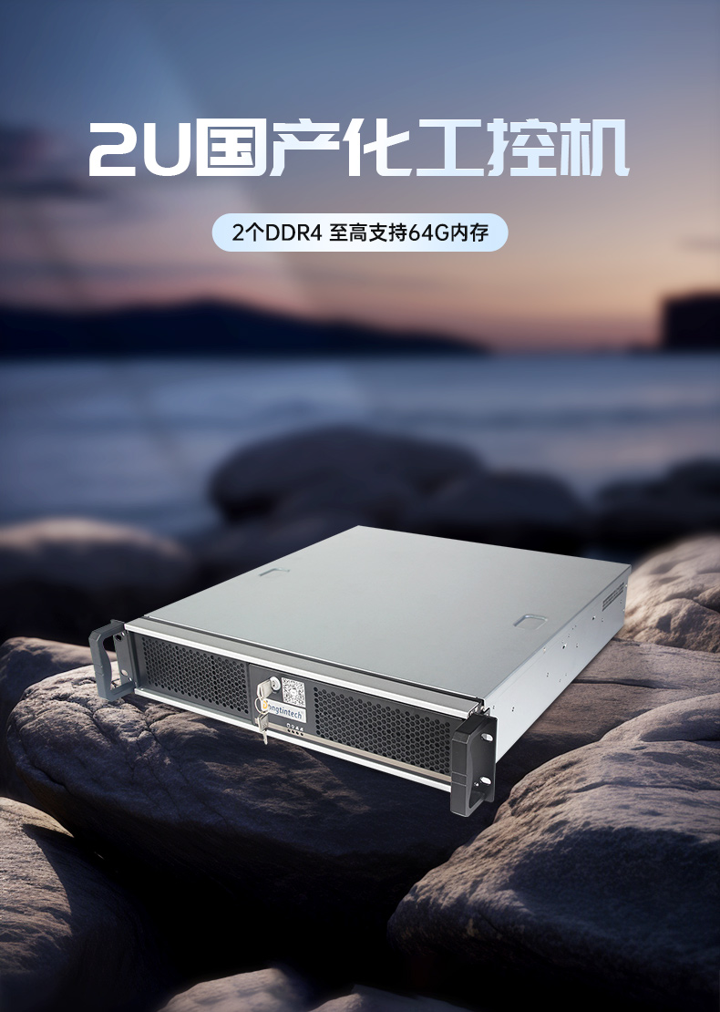 三亿国产飞腾服务器,金融行业工控电脑,DT-61025-TD2KMB.jpg