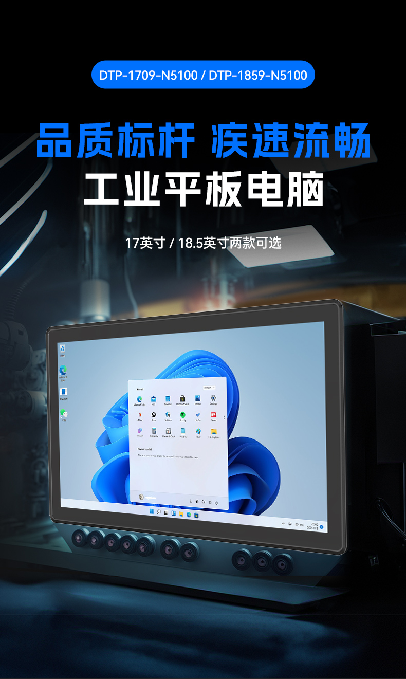 17寸触摸工控一体机,三亿工业触控平板电脑,DTP-1709-N5100.jpg