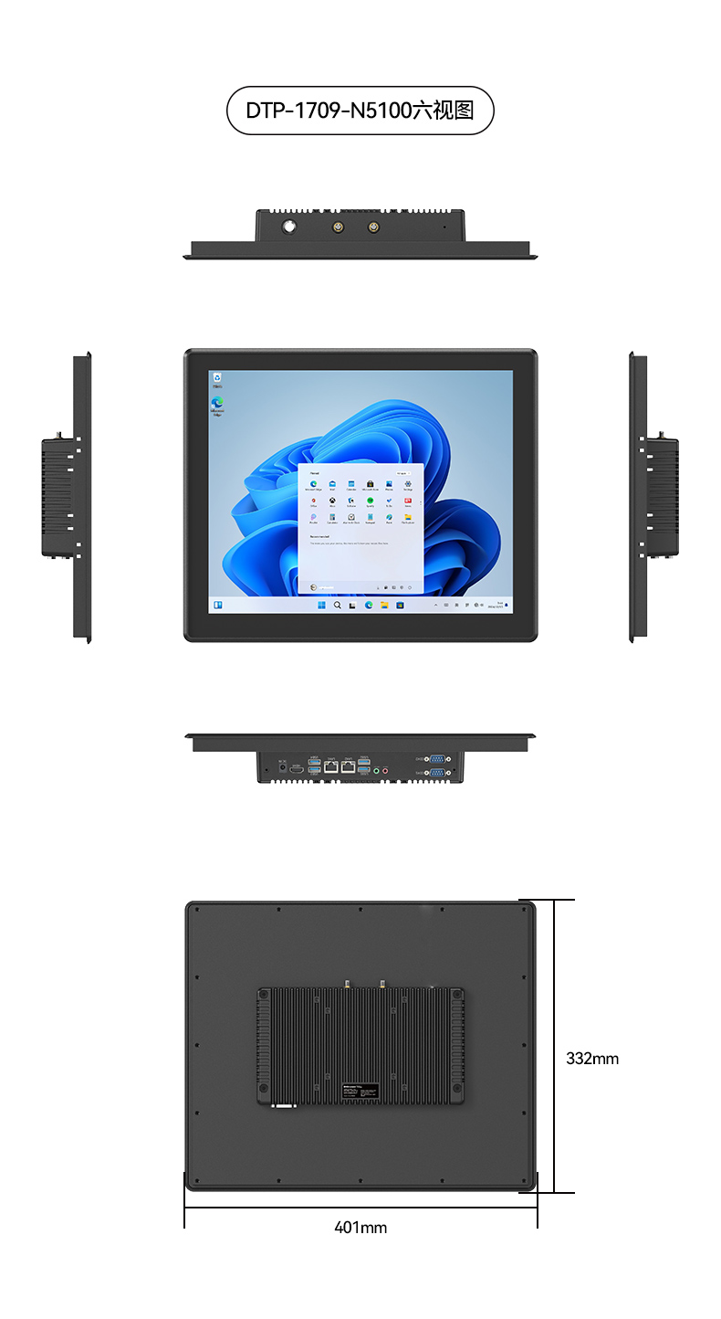 17寸触摸工控一体机,三亿工业触控平板电脑,DTP-1709-N5100.jpg