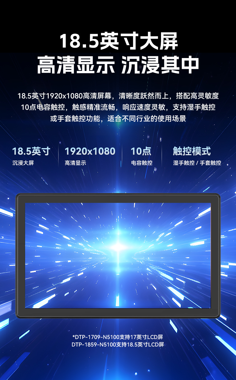 17寸触摸工控一体机,三亿工业触控平板电脑,DTP-1709-N5100.jpg