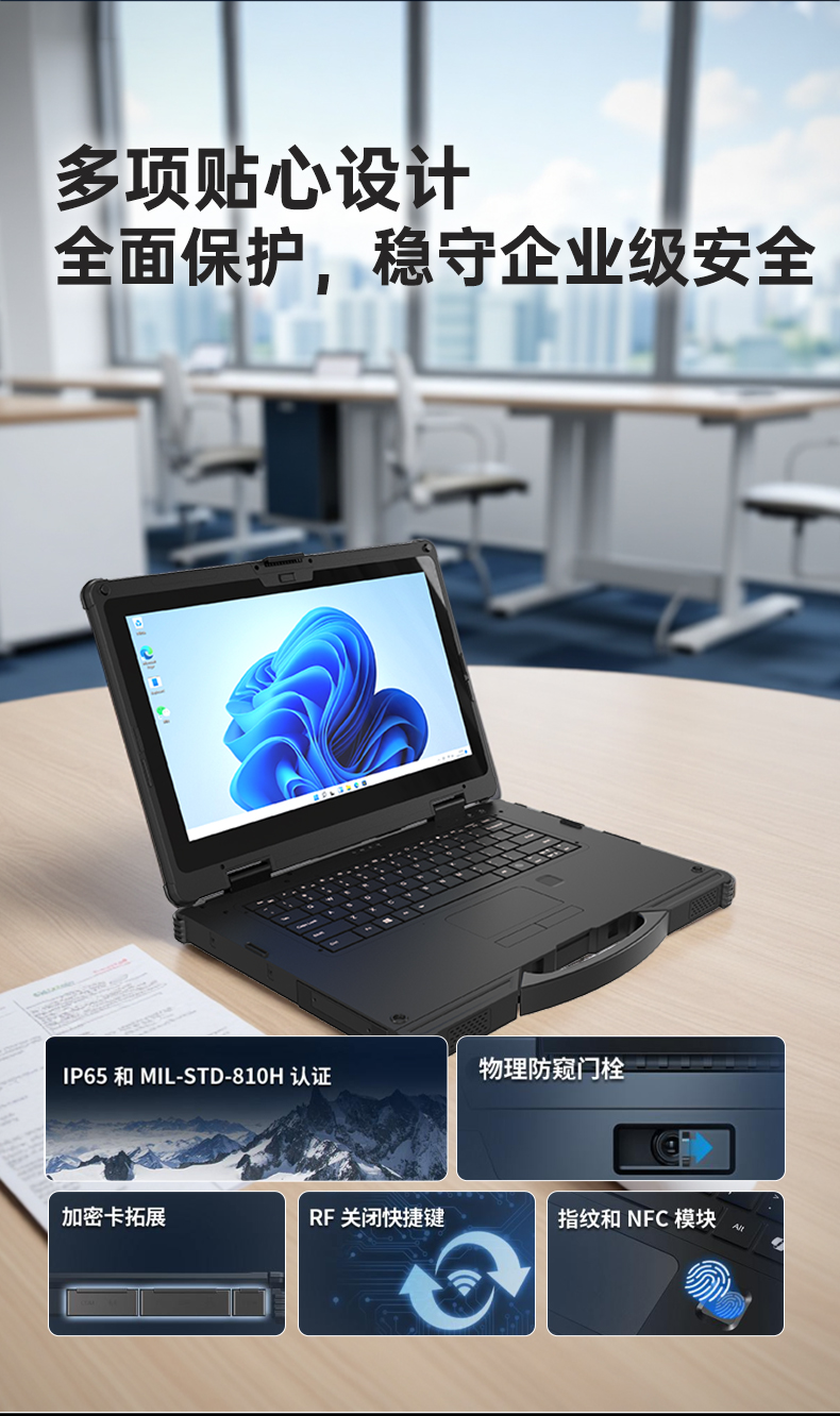 户外笔记本电脑,14寸三防加固笔记本报价,DTN-S1412E.jpg