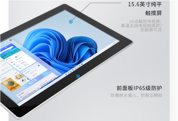 三亿无风扇工控平板电脑.png 三亿无风扇工控平板电脑.png