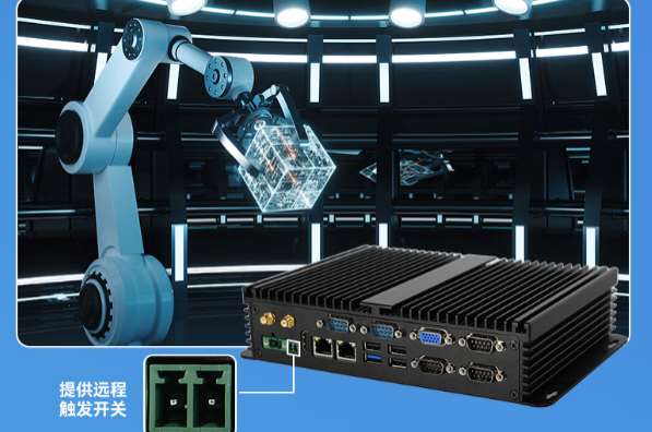 三亿嵌入式工控机.png