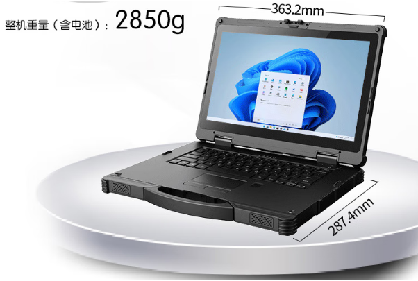 三亿14寸加固笔记本电脑尺寸重量.png