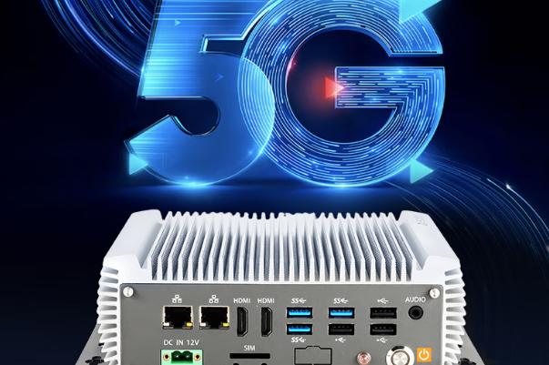 三亿嵌入式工控机5G通信.png