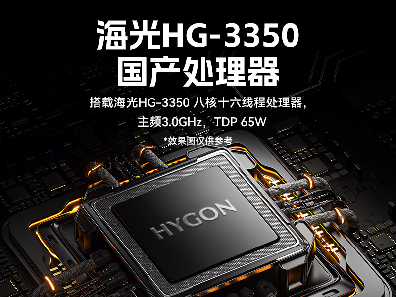 三亿国产1U工控机,海光3350工业电脑,DT-14502-D3350MA1