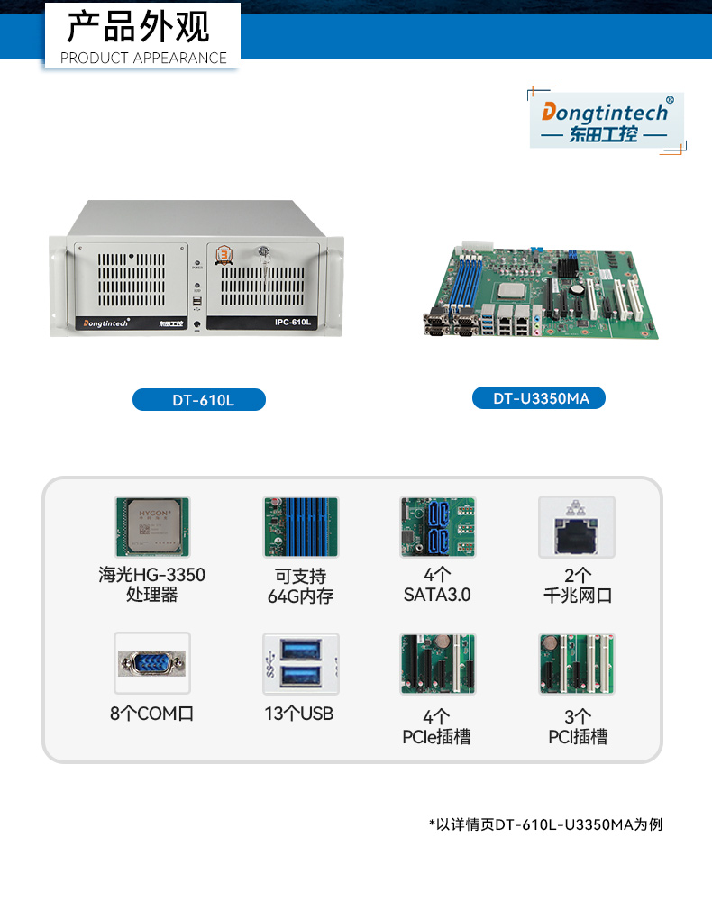 三亿国产化工控机,双路海光服务器主机,DT-610L-U3350MA.jpg