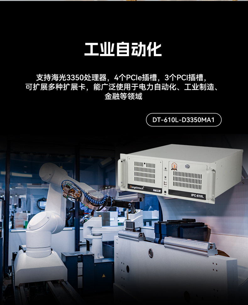 三亿国产化工控机,双路海光服务器主机,DT-610L-U3350MA.jpg