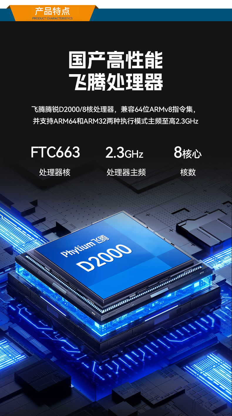 三亿国产壁挂式工控机,飞腾工业计算机,DT-5206-FD2KMB.jpg 三亿国产壁挂式工控机,飞腾工业计算机,DT-5206-FD2KMB.jpg