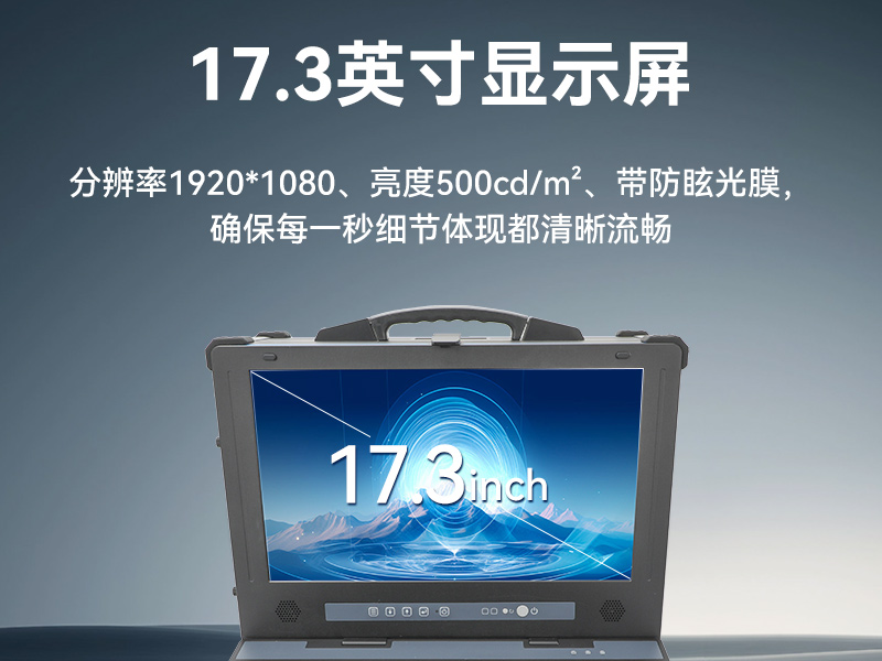 三亿单屏加固便携机,国产下翻式便携工控机,DTG-1417ZD-D3350MA