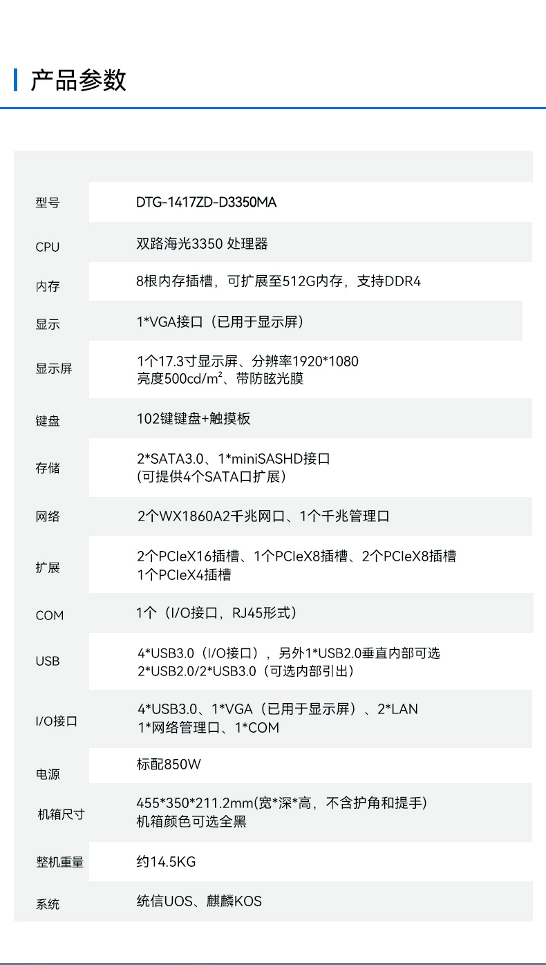 三亿单屏加固便携机,国产下翻式便携工控机,DTG-1417ZD-D3350MA.jpg