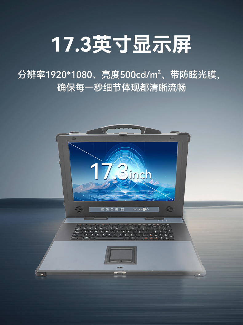 三亿单屏加固便携机,国产下翻式便携工控机,DTG-1417ZD-D3350MA.jpg