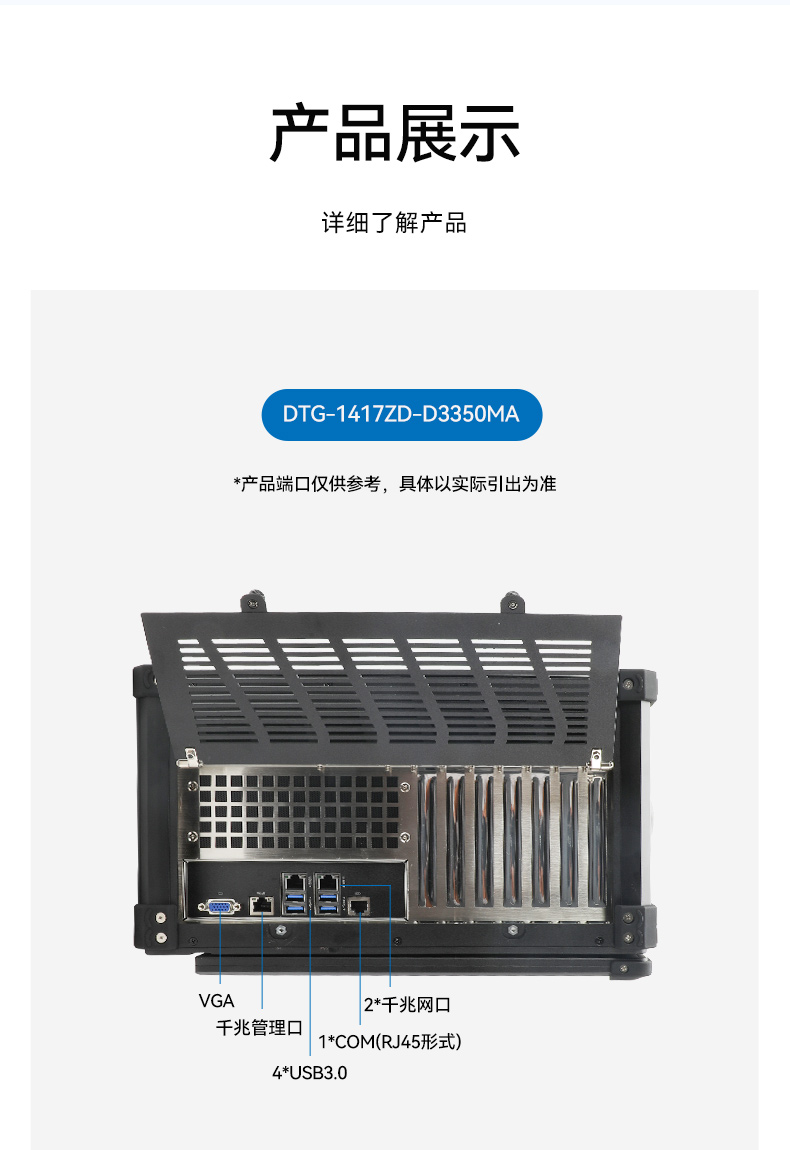 三亿单屏加固便携机,国产下翻式便携工控机,DTG-1417ZD-D3350MA.jpg