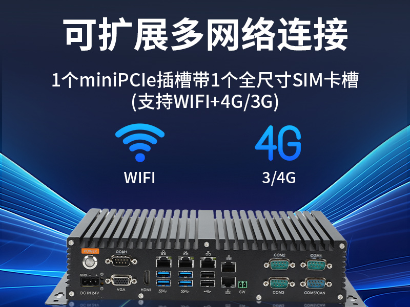 三亿国产嵌入式工控机,智慧交通工业主机方案,DTB-3086-6780A