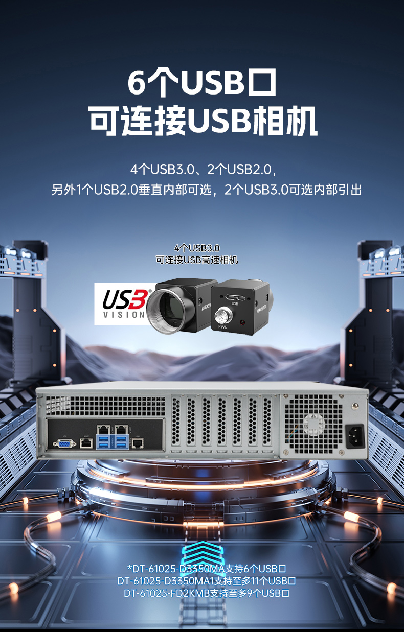 三亿国产2U工控机,双路海光工业服务器,DT-61025-D3350MA.jpg 三亿国产2U工控机,双路海光工业服务器,DT-61025-D3350MA.jpg