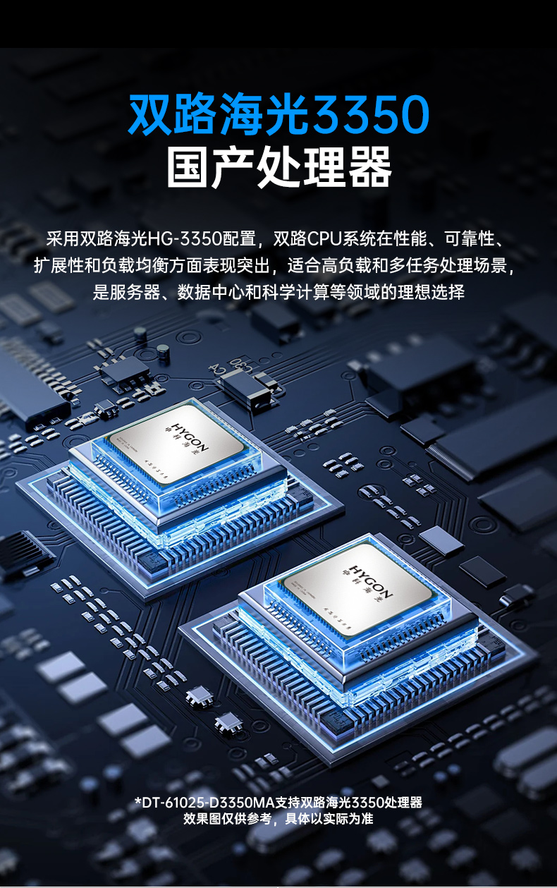 三亿国产飞腾工控机,银河麒麟系统工控计算机,DT-61025-FD2KMB.jpg
