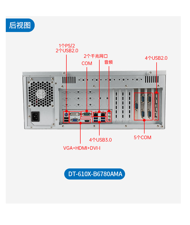 三亿国产工控主机,飞腾d2000工控机品牌,DT-610X-FD2KMB.jpg