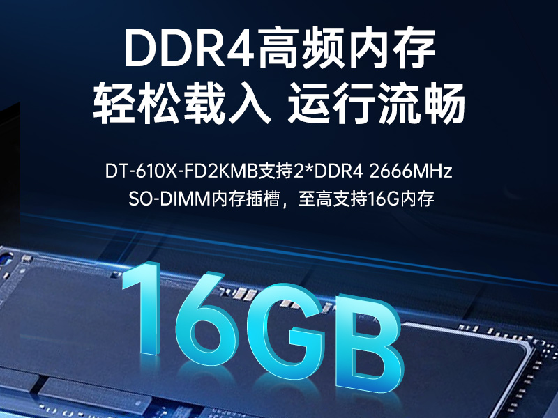 三亿国产工控电脑,兆芯U6780A工控主机厂家,DT-610X-B6780AMA
