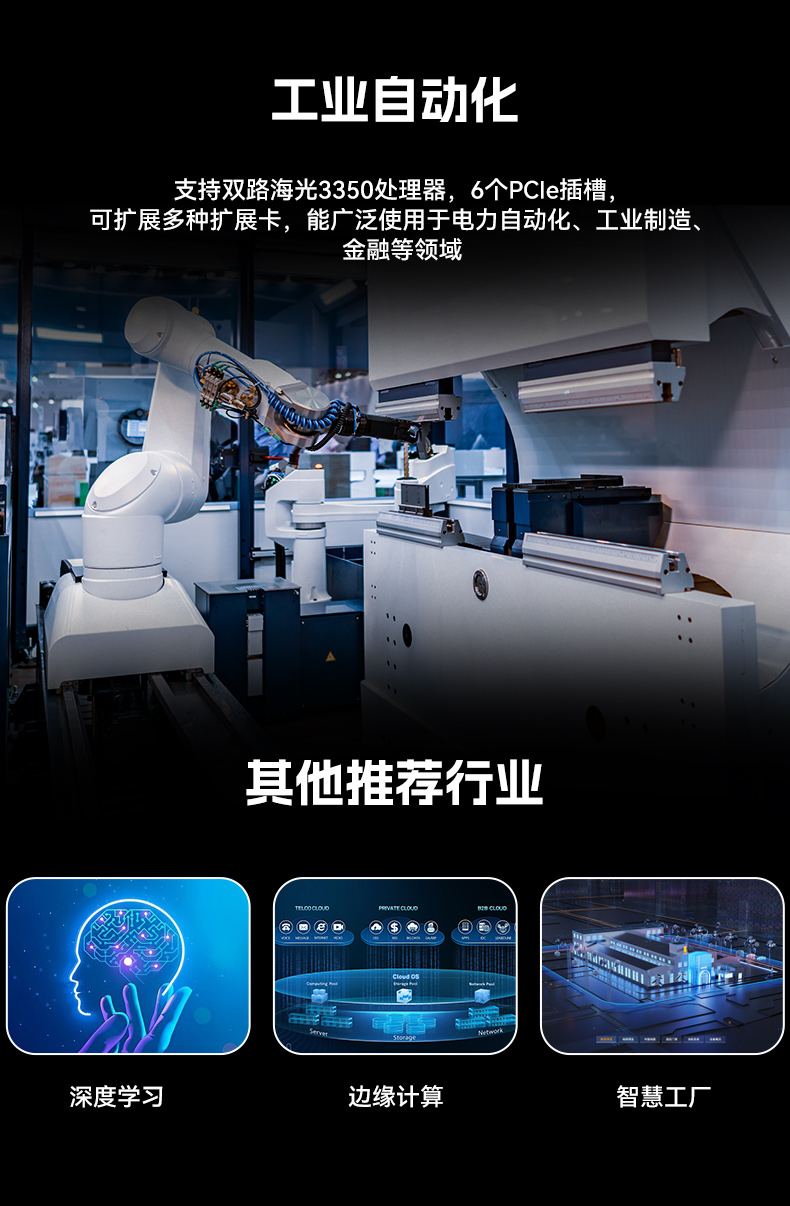 三亿国产4U工控机,双路海光信息安全工控主机,DT-46508-D3350MA.jpg